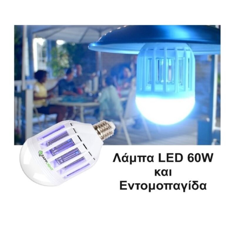 realeshop-ZappLight-led-entomopagida ZappLight led Εντομοπαγίδα