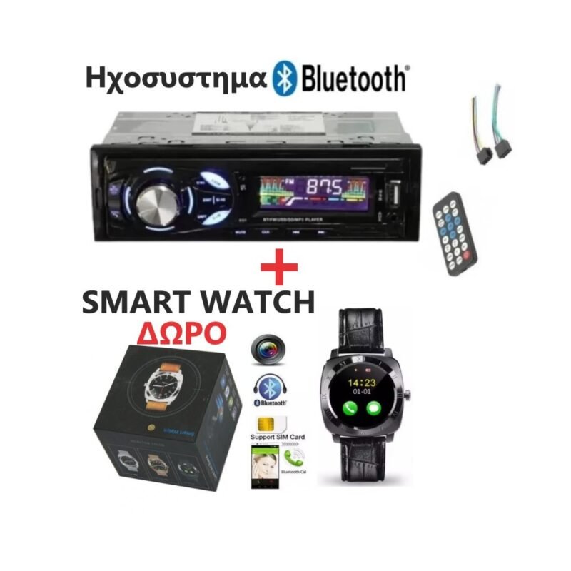 Ηχοσυστημα bluetooth Δωρο