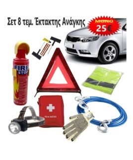 Έκτακτης Ανάγκης Αυτοκινήτου