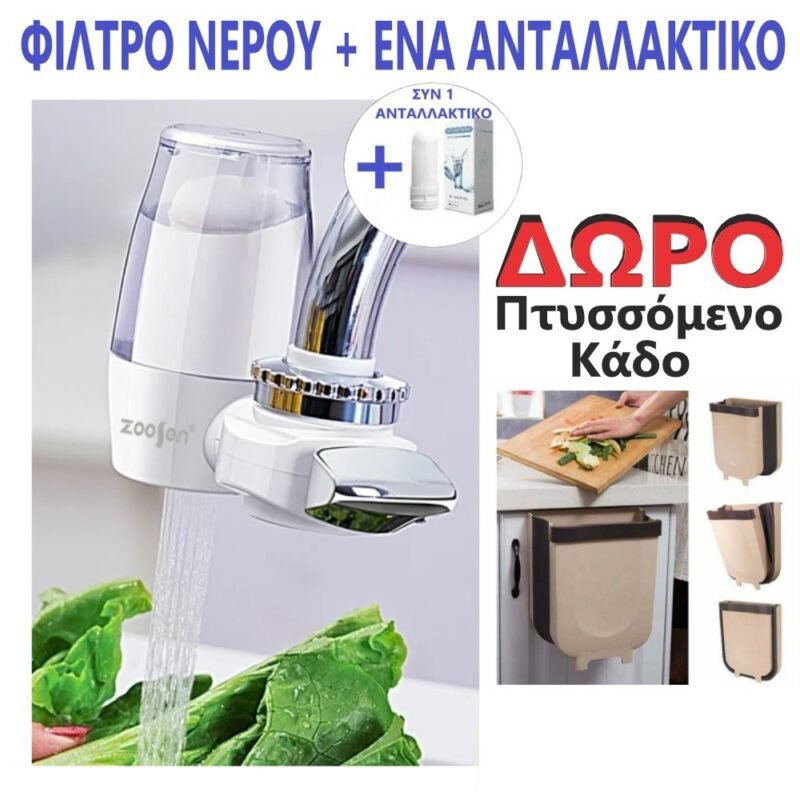 kambo-filtro-nerou-3 Φίλτρο Νερού + Ανταλλακτικο
